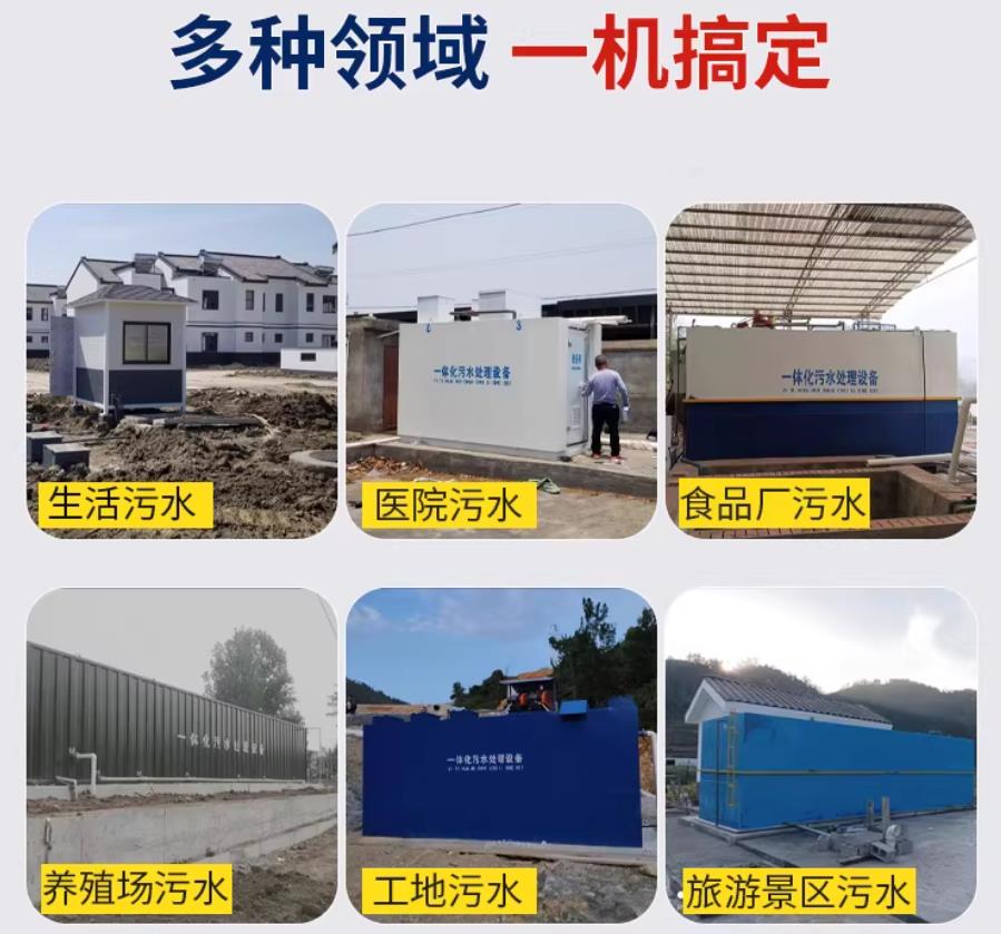 磐安场景全覆盖！甘肃嘉源通一体化污水处理设备，适配城乡工业全场景污水治理
