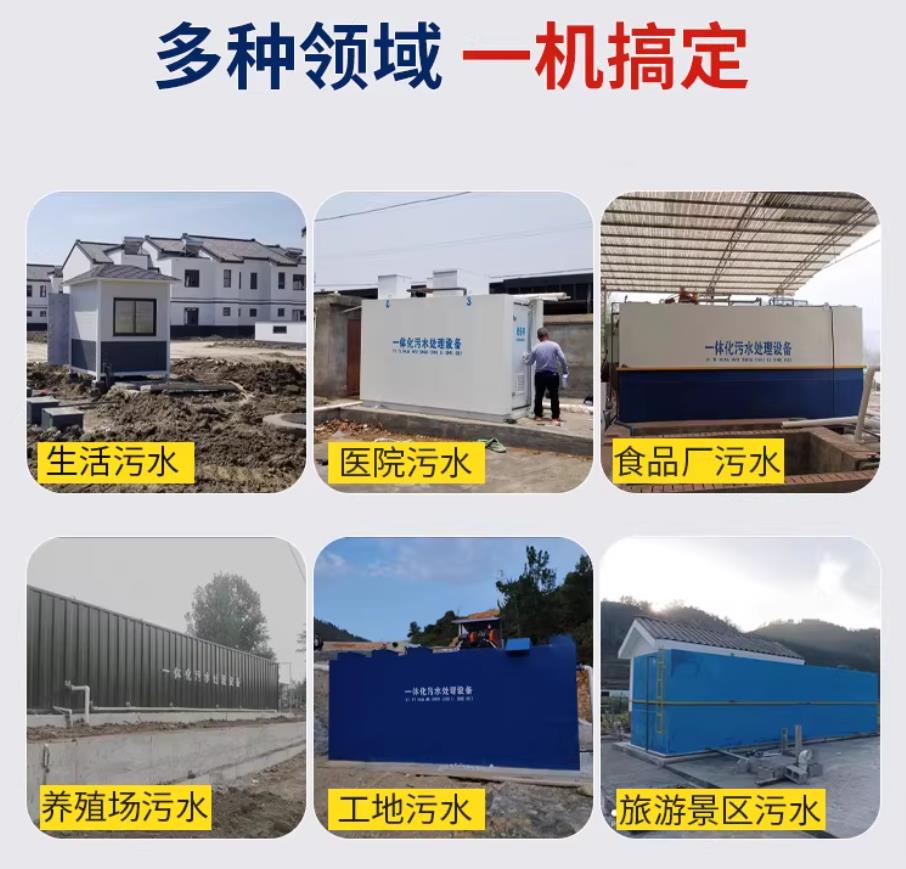 磐安甘肃兰州地埋式污水处理设备厂家｜一体化埋地污水治理设备｜乡镇乡村厂区小区通用解决方案